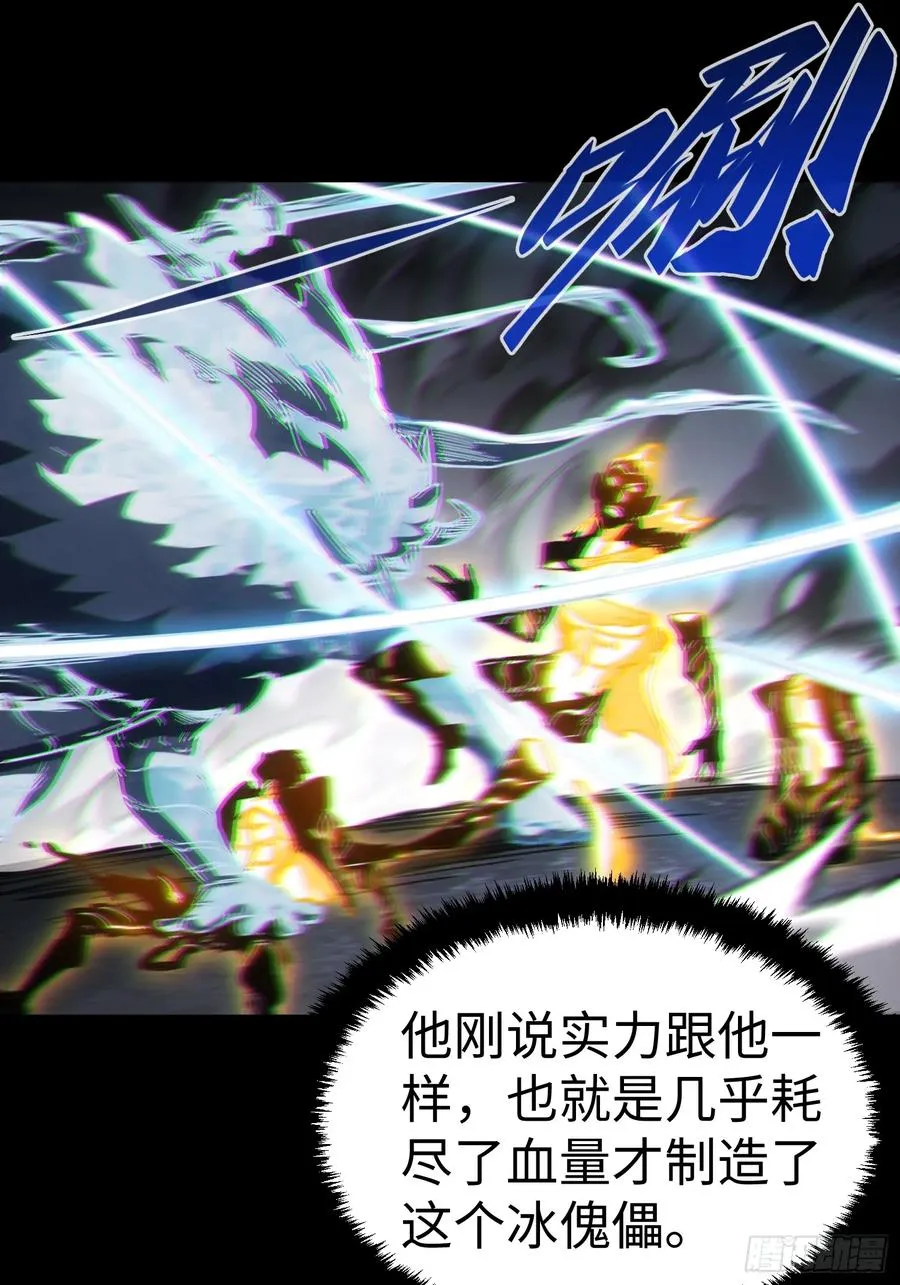 第34话 第48页