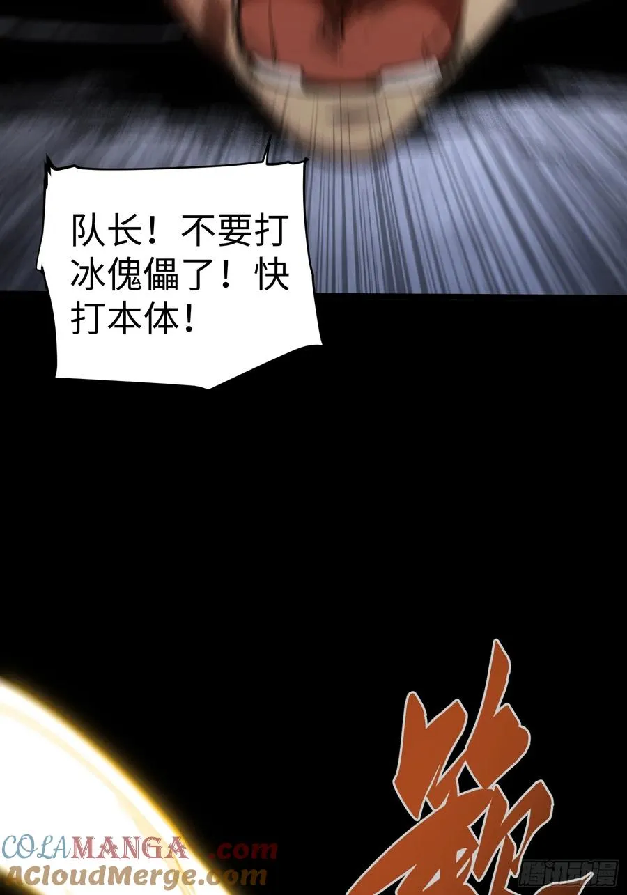 第35话 第4页