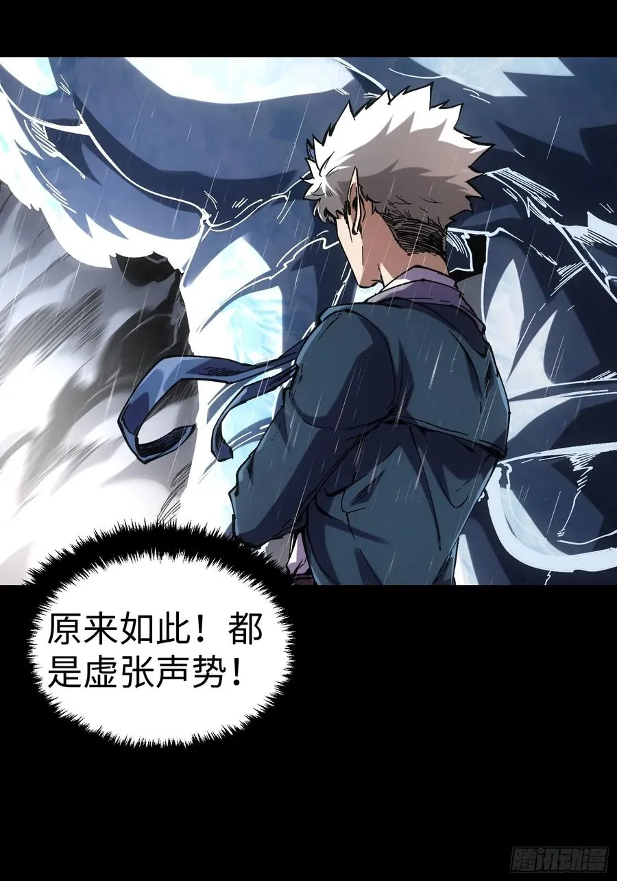 第35话 第8页