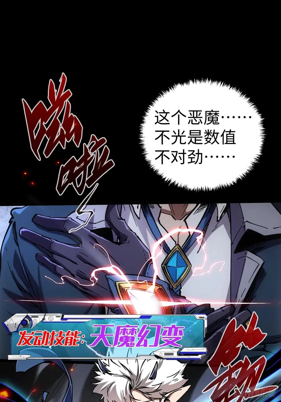 第35话 第35页
