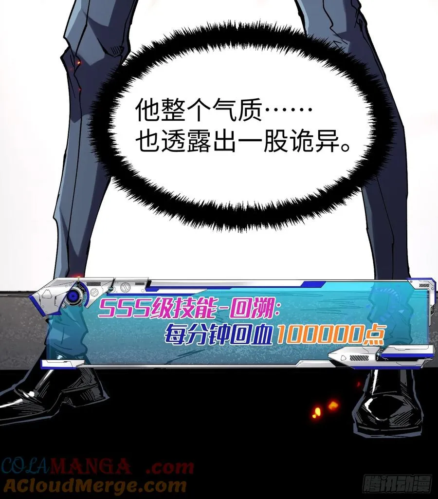 第35话 第37页