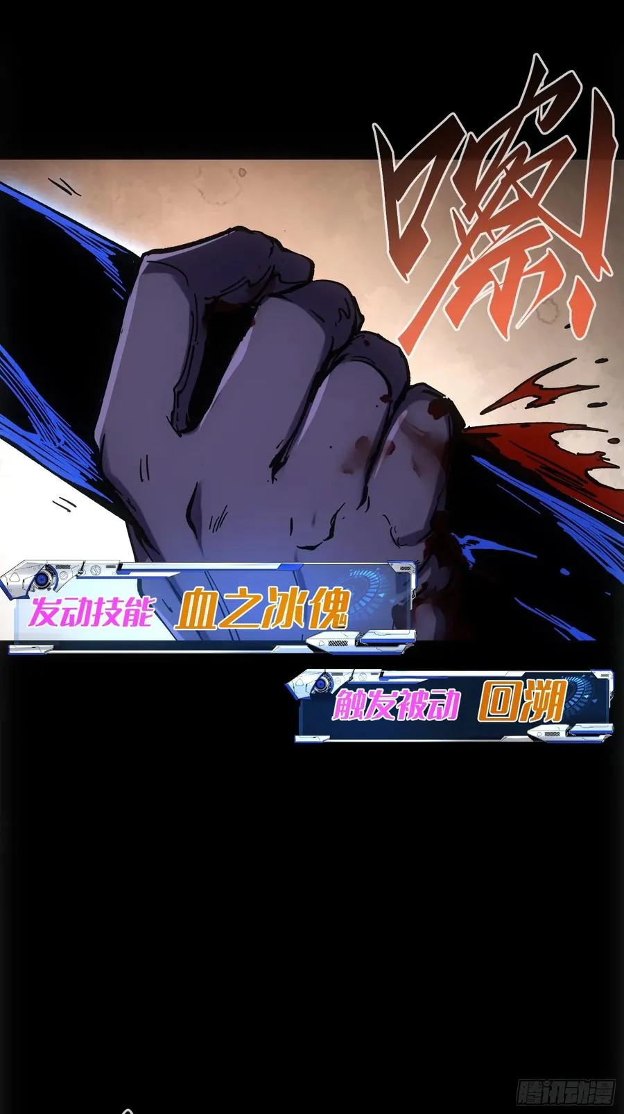 第35话 第47页