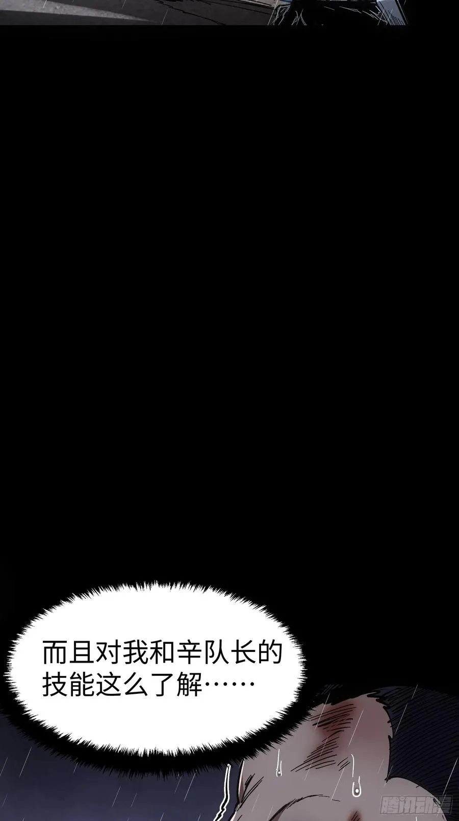 第35话 第53页