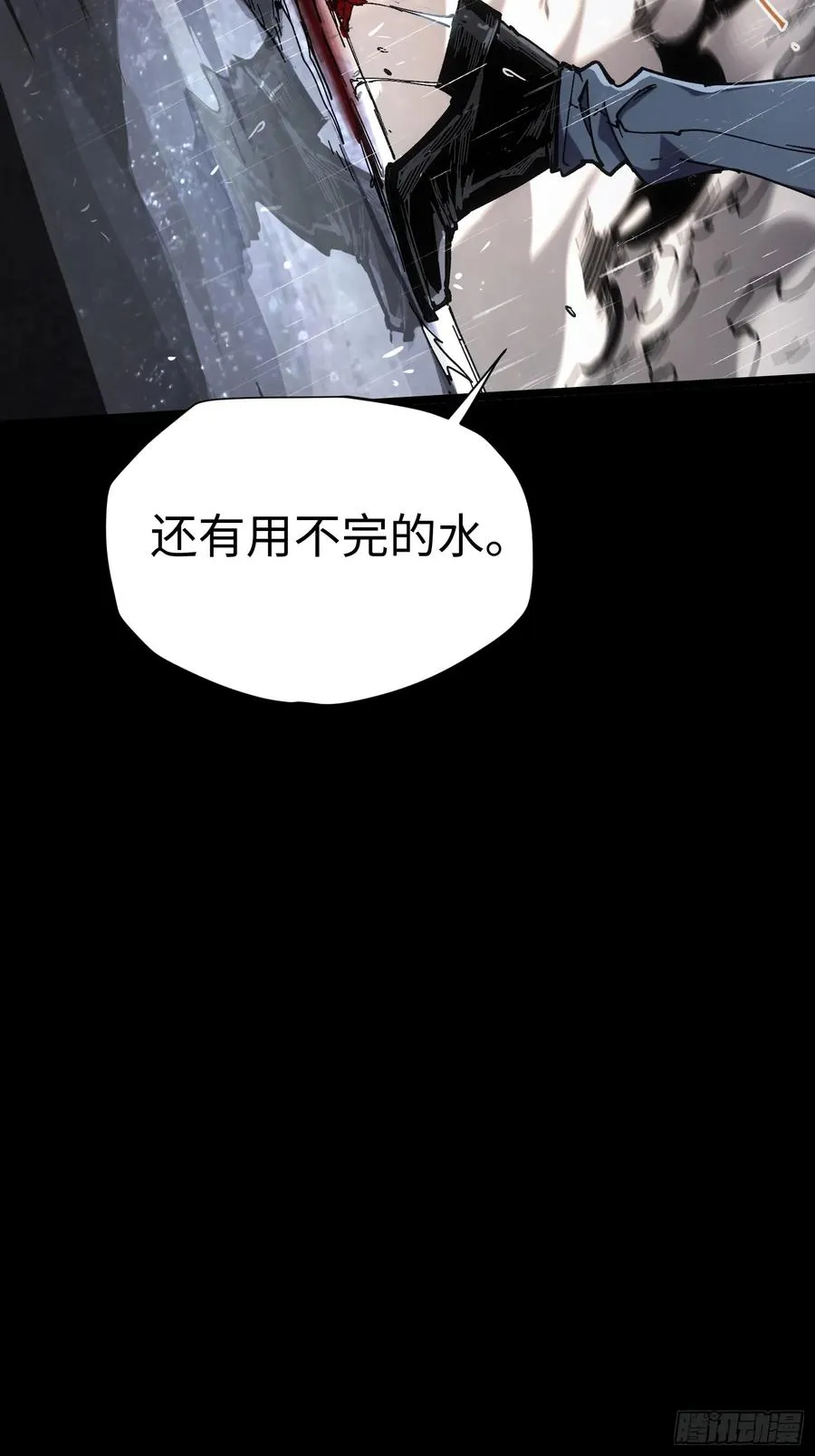 第35话 第59页