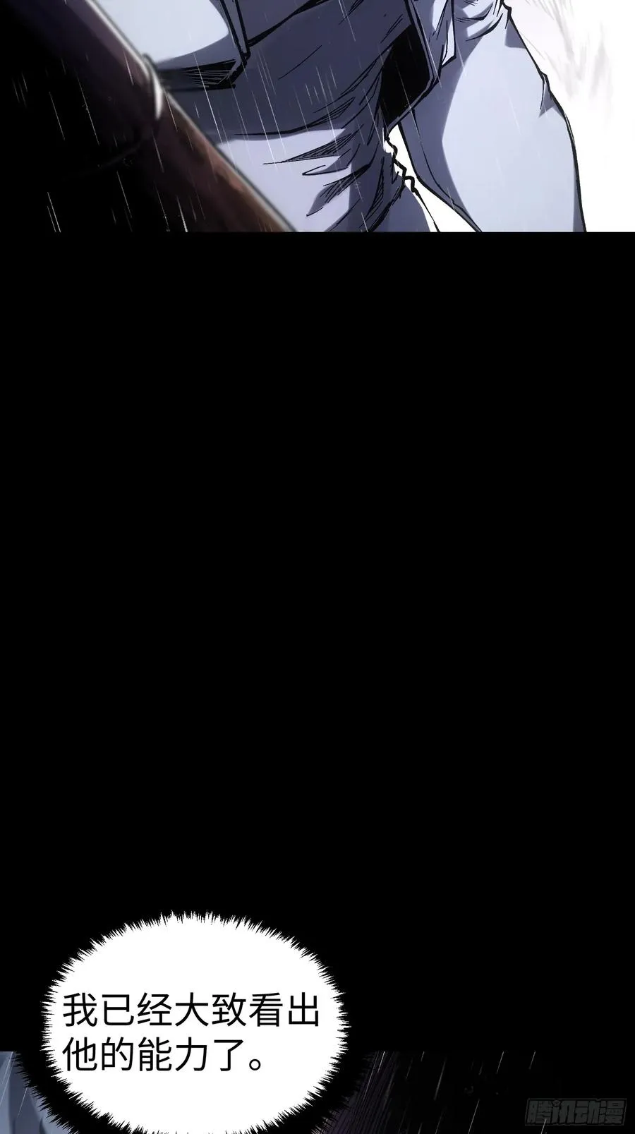 第36话 第14页