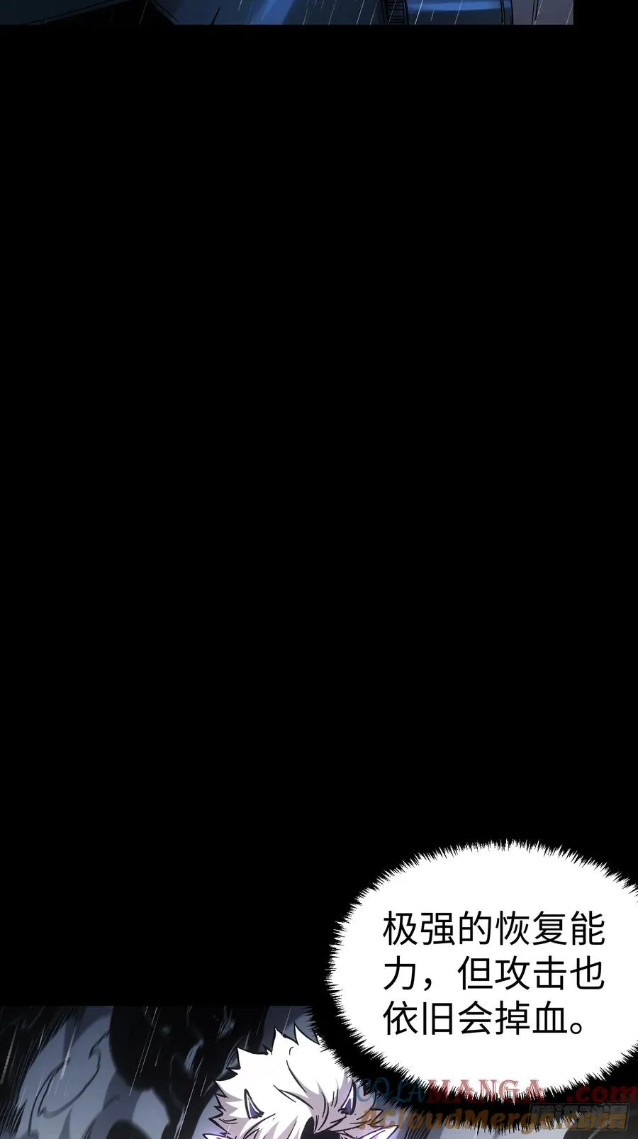 第36话 第16页
