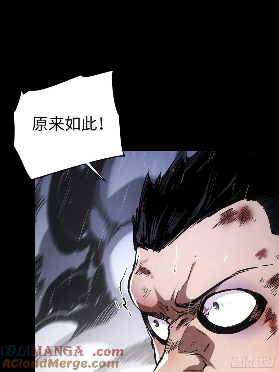 第36话 第28页