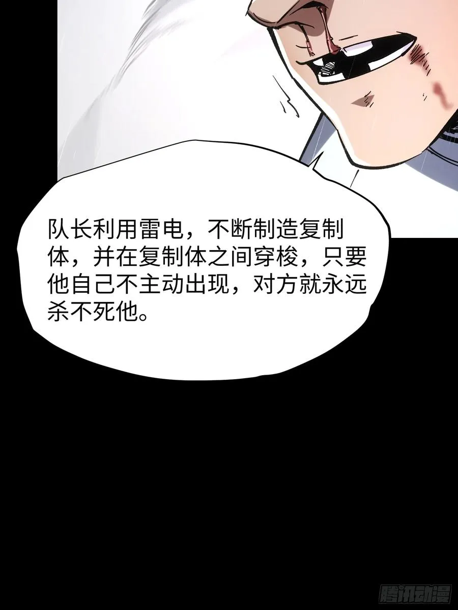 第36话 第29页
