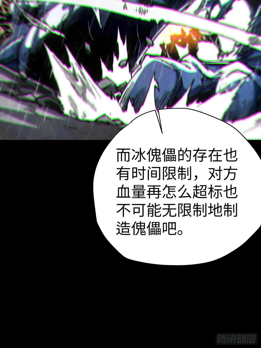 第36话 第32页