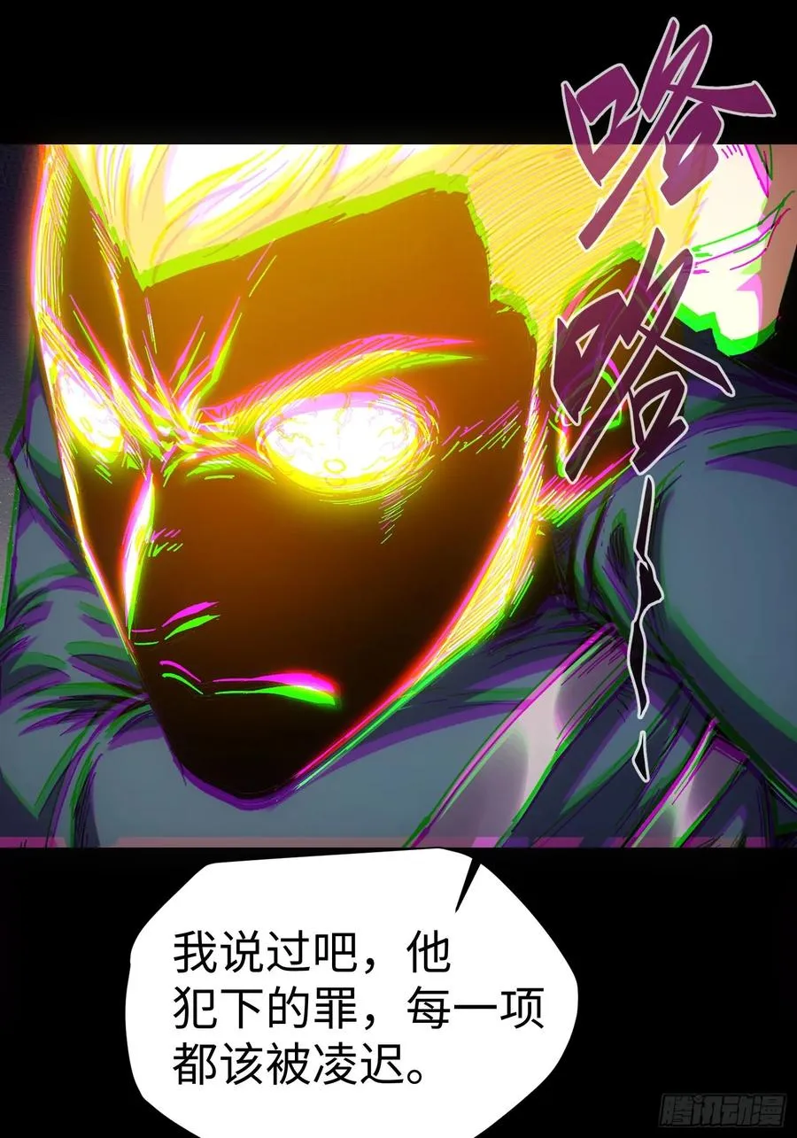 第36话 第38页