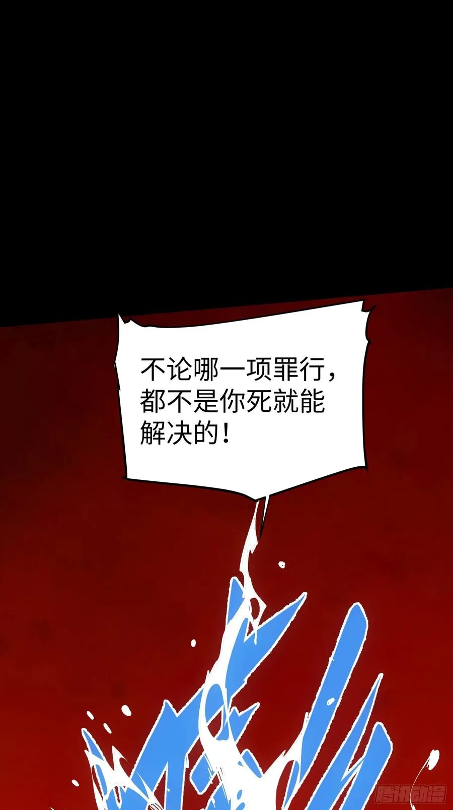 第36话 第53页