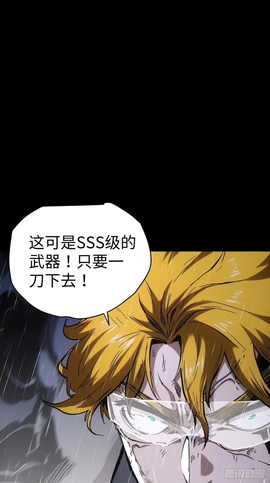 第36话 第66页