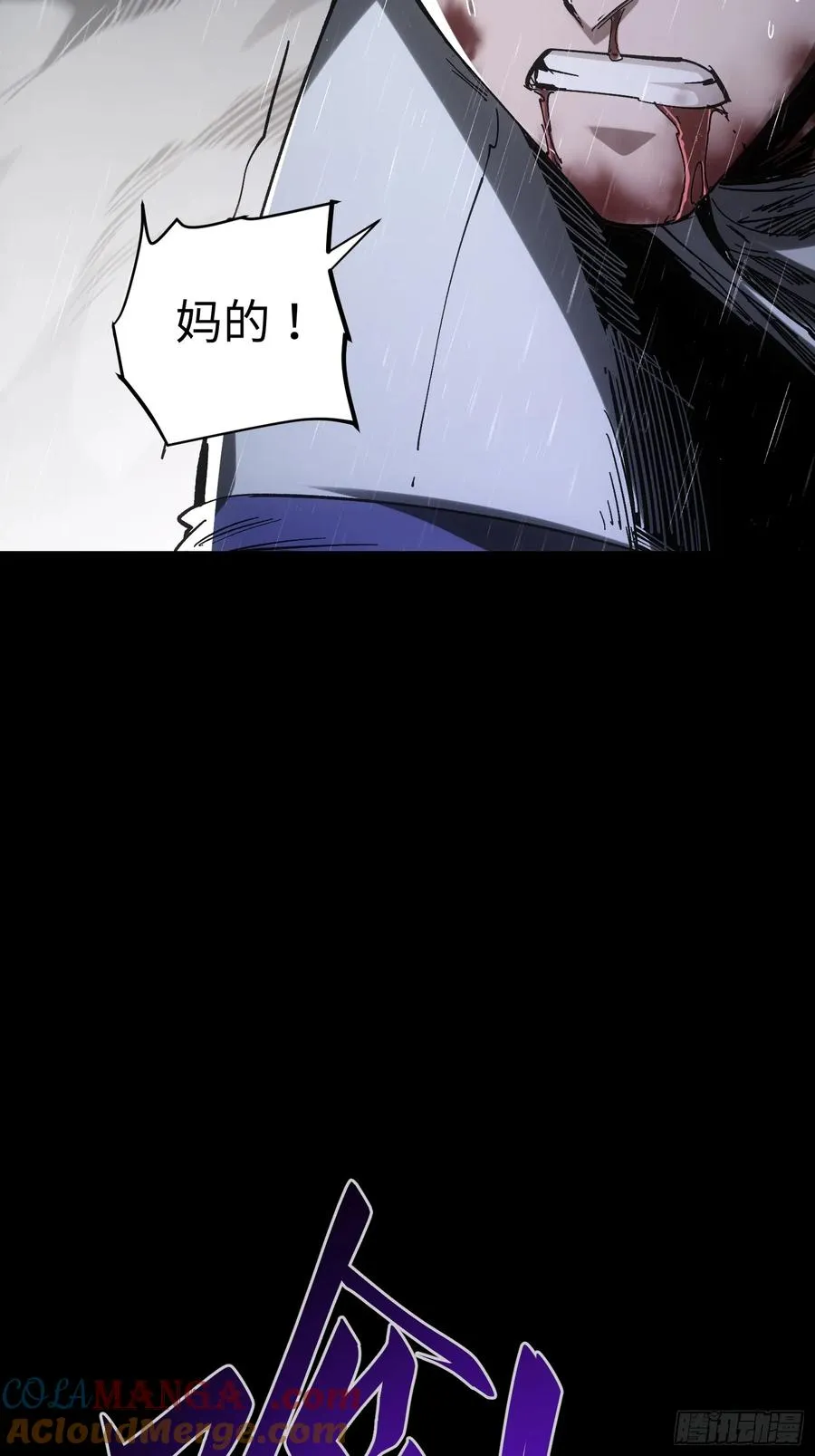 第36话 第67页