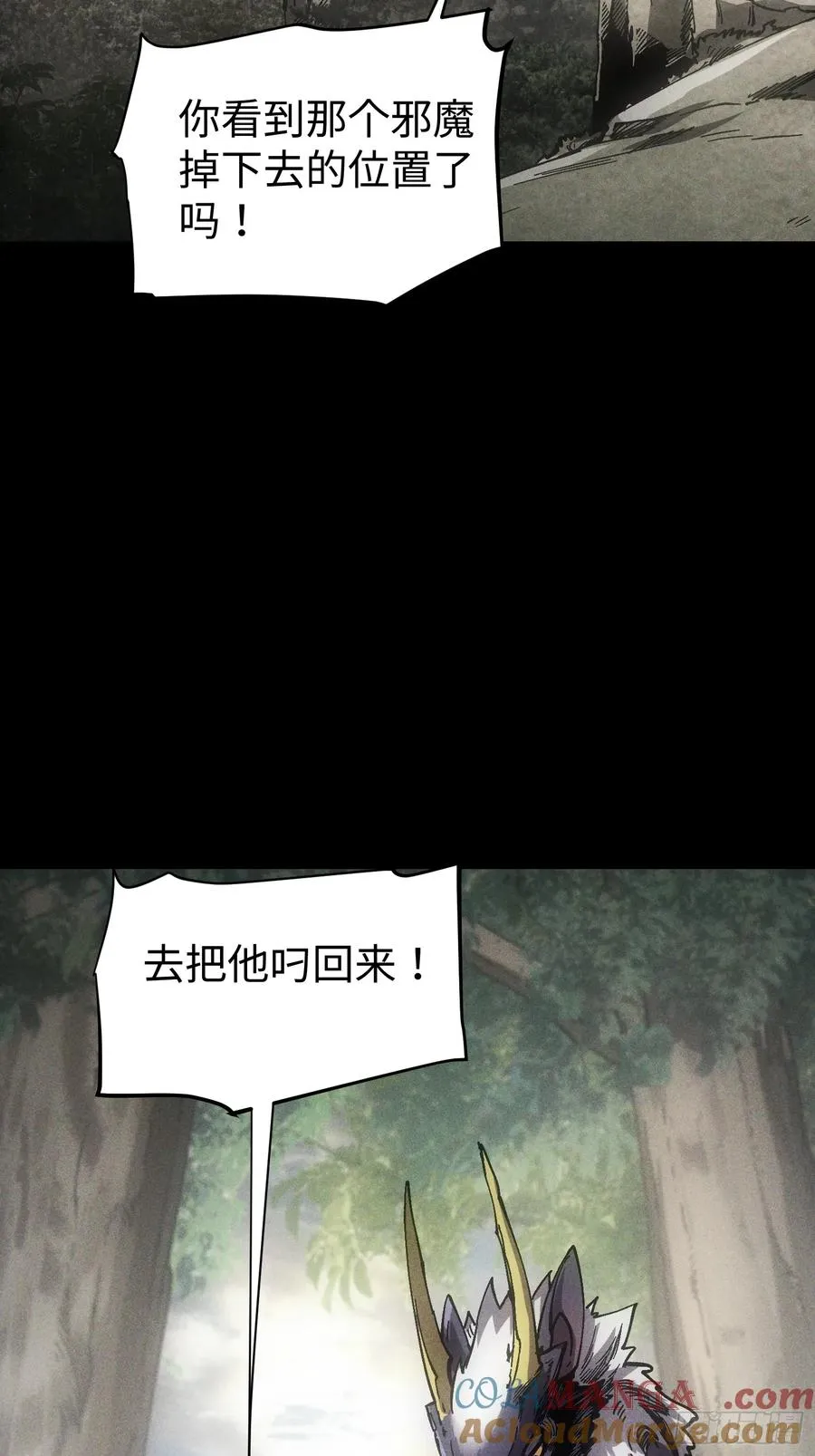 第38话 第4页
