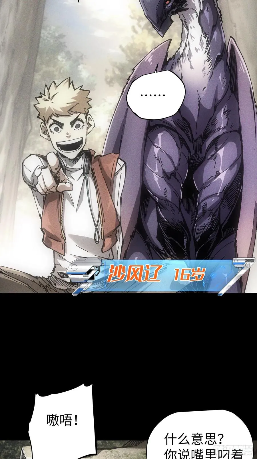 第38话 第5页