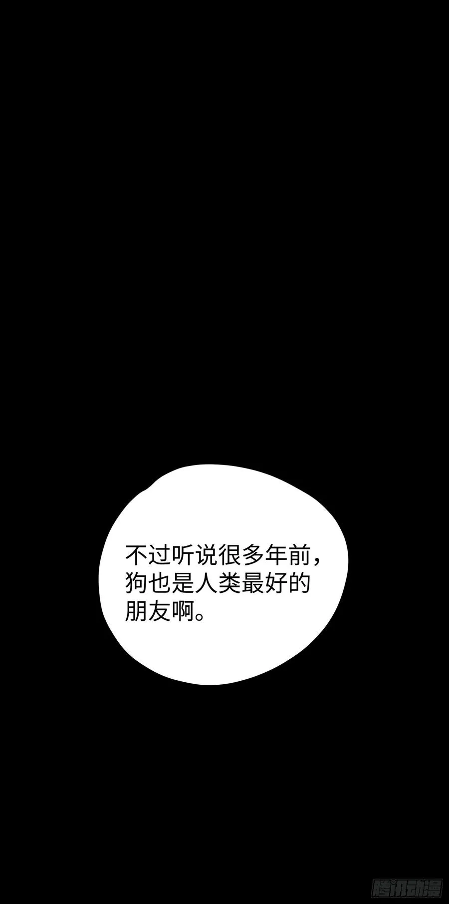 第38话 第9页