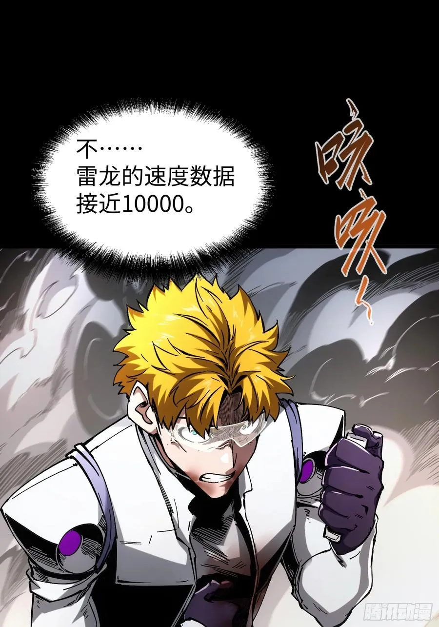 第38话 第17页