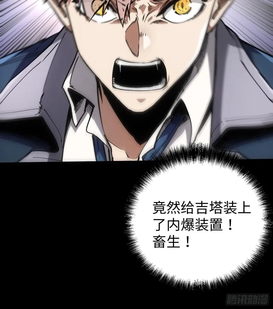 第38话 第24页