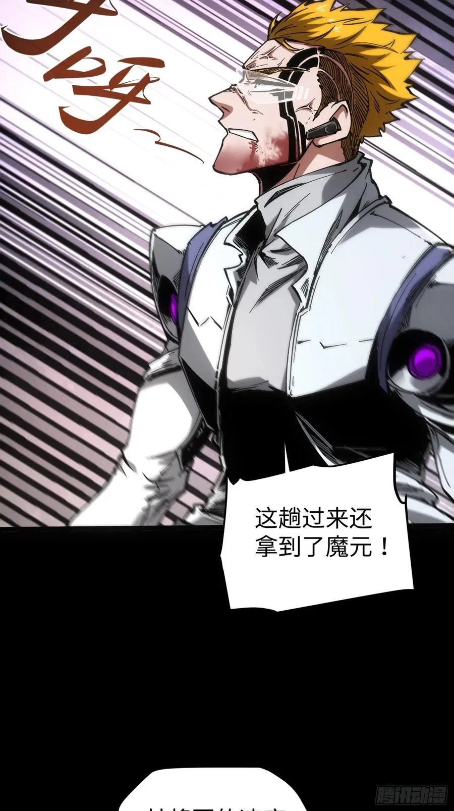 第38话 第32页