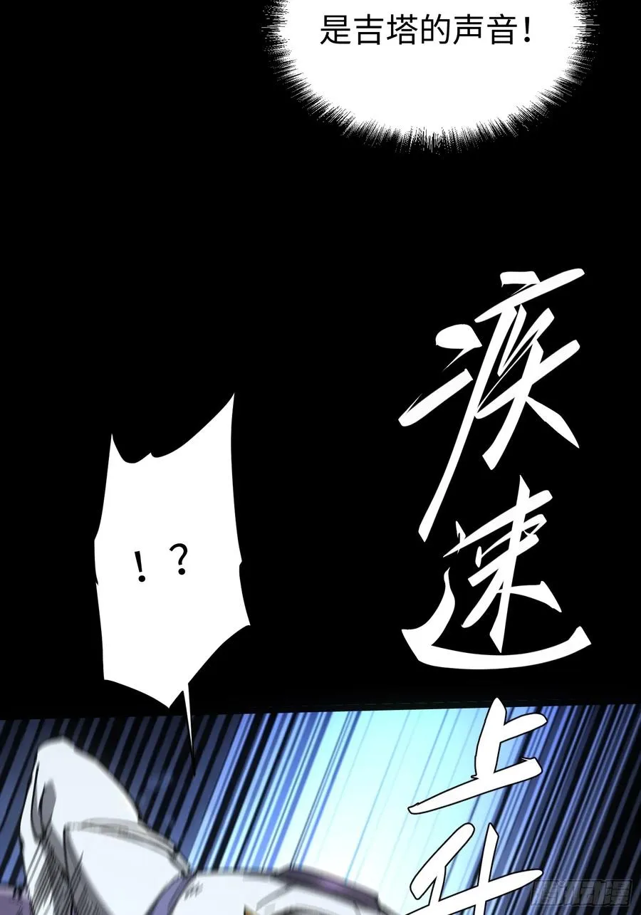 第38话 第47页