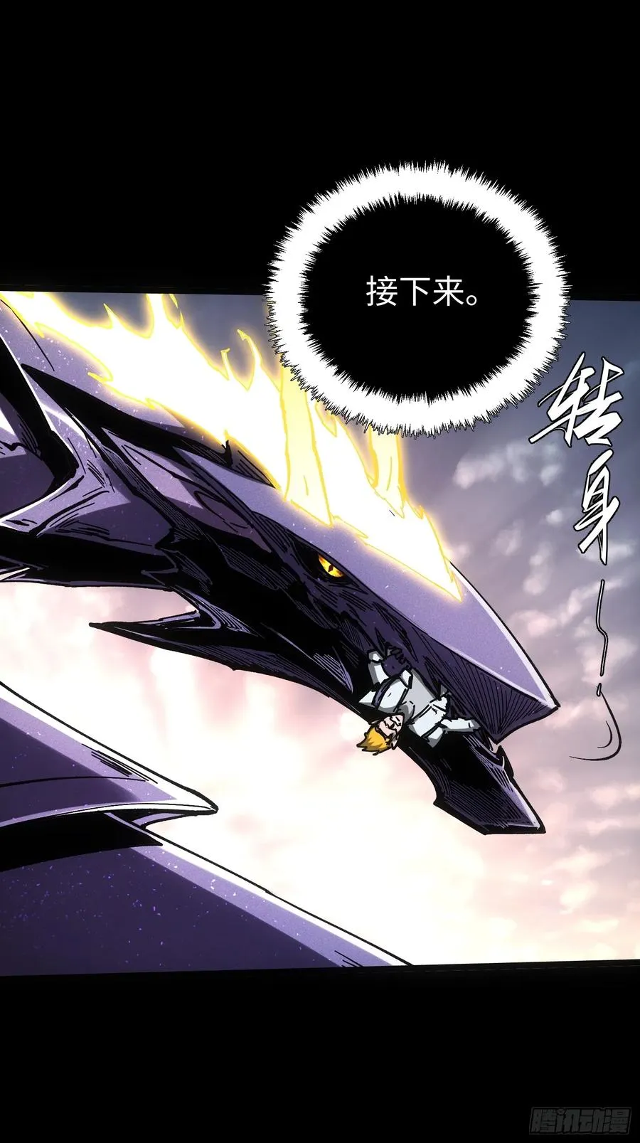 第39话 第3页