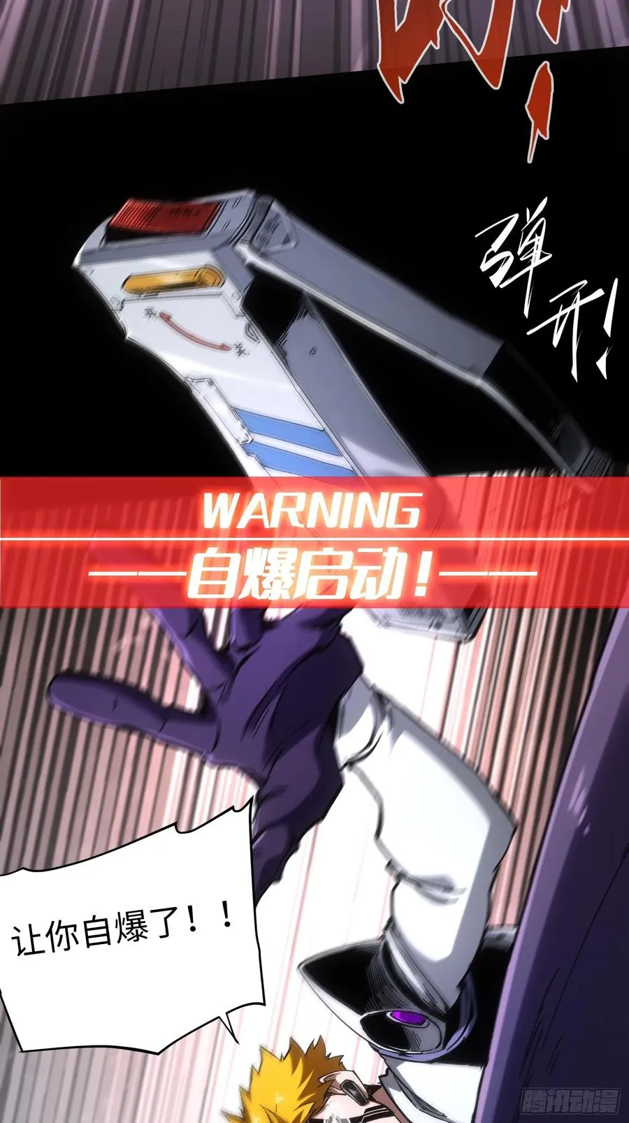 第39话 第9页