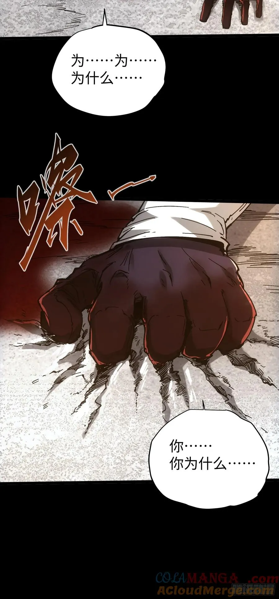 第39话 第28页