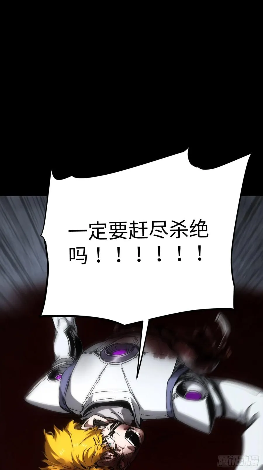 第39话 第29页