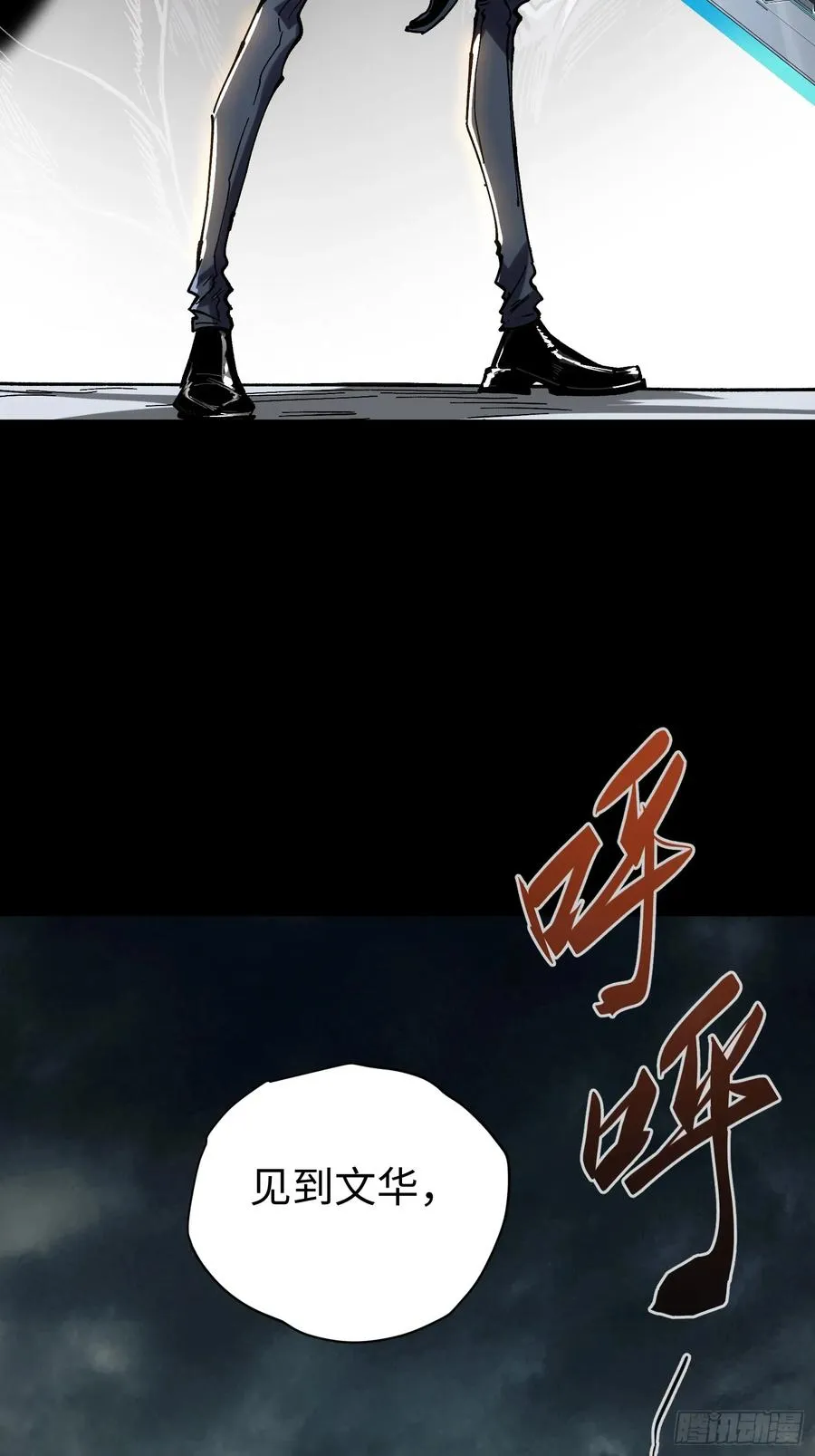 第39话 第36页