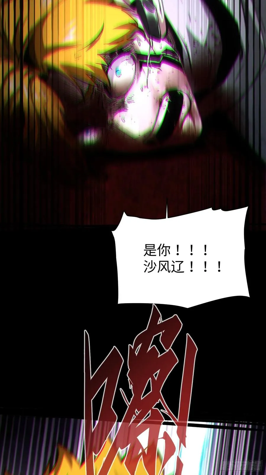 第39话 第41页