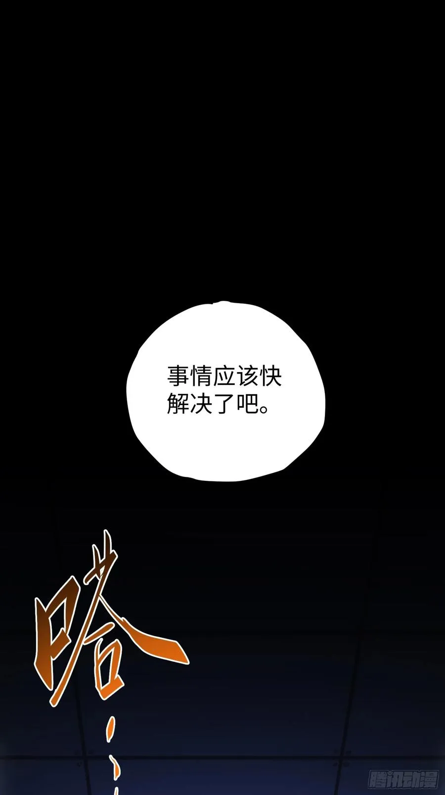 第39话 第65页