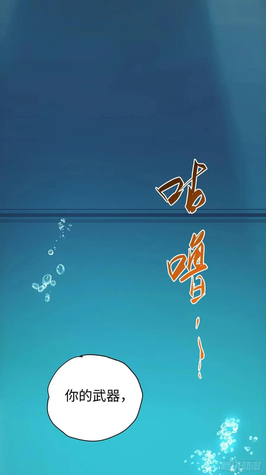 第39话 第68页