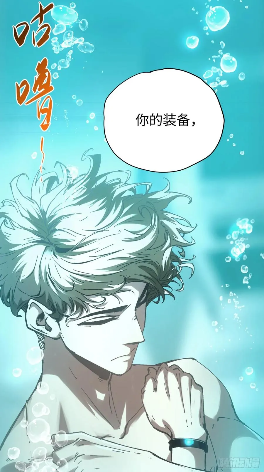 第39话 第69页