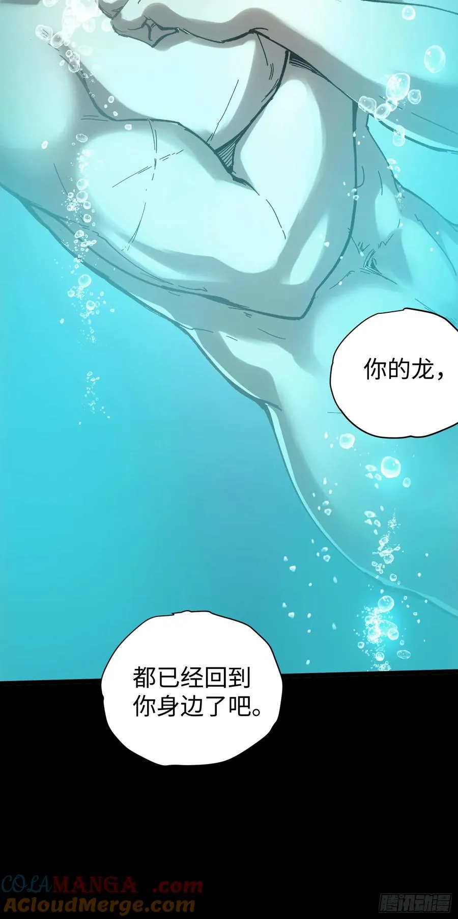 第39话 第70页