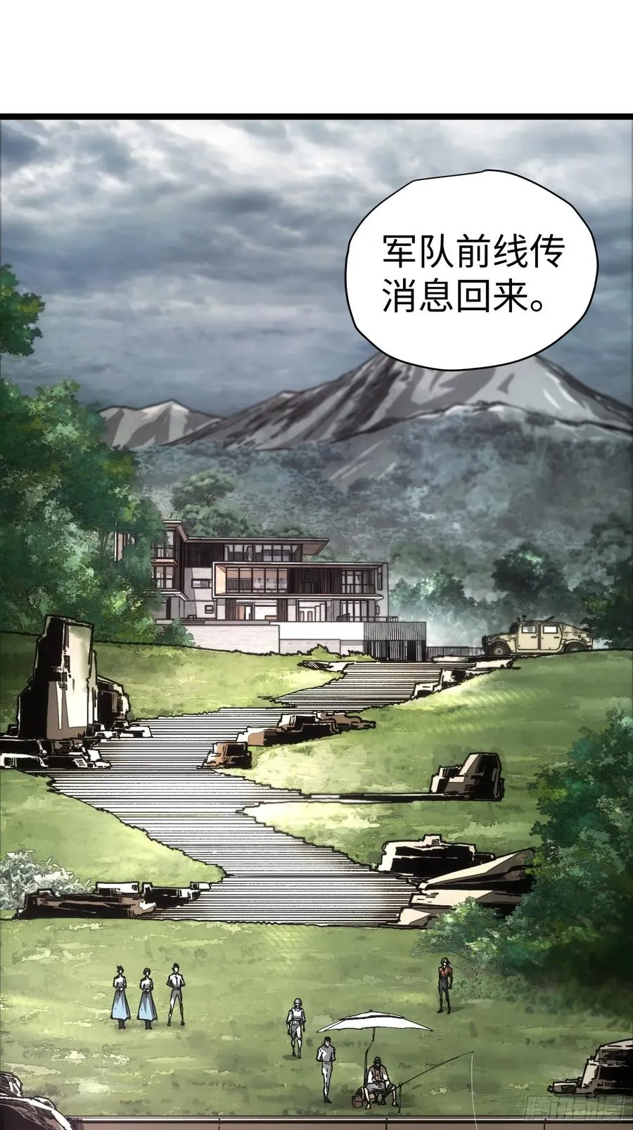 第40话 第3页