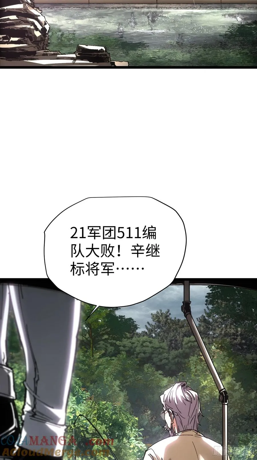 第40话 第4页