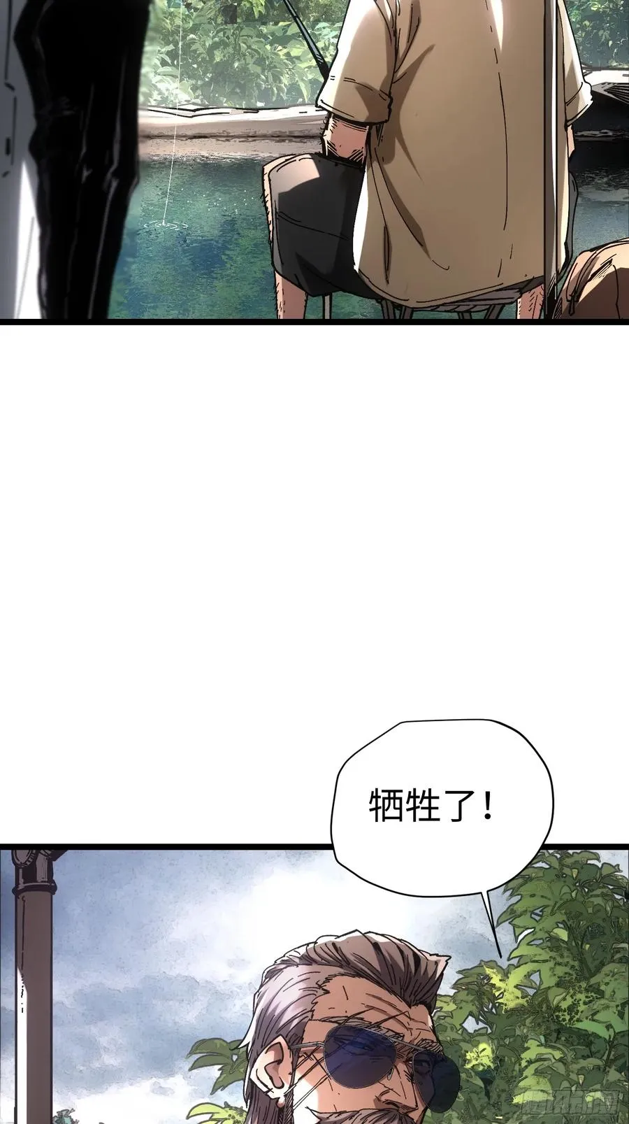 第40话 第5页