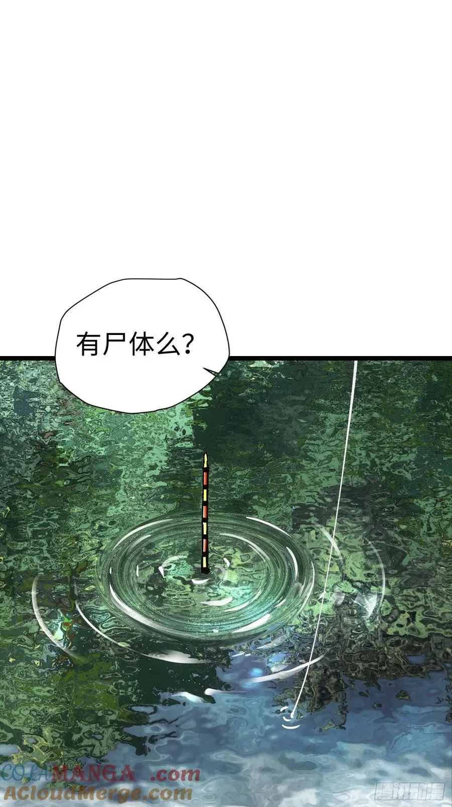 第40话 第7页