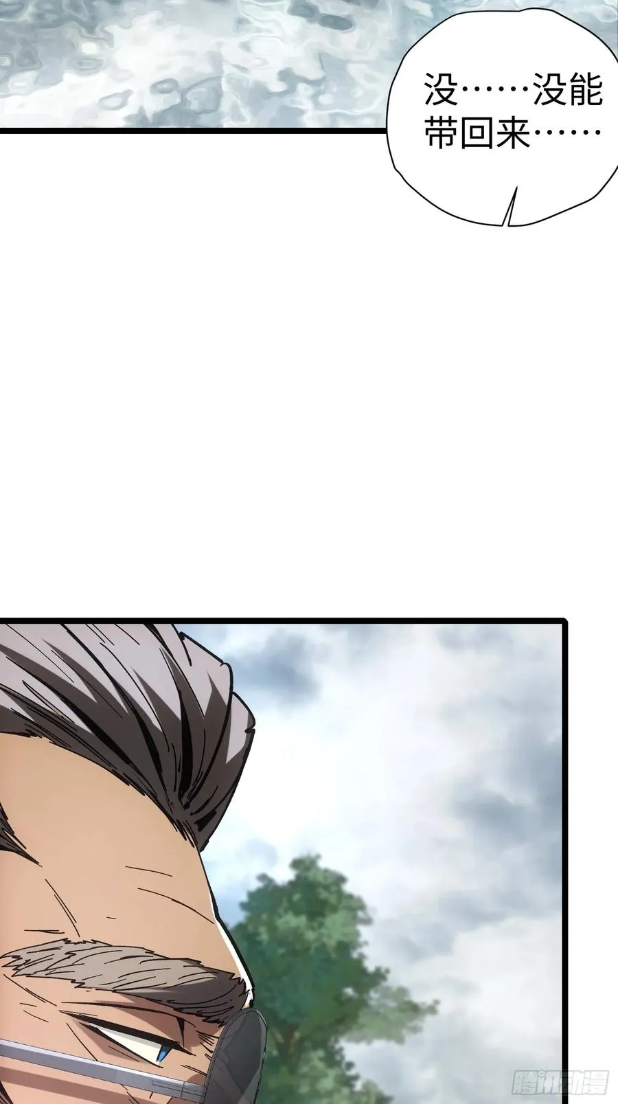 第40话 第8页