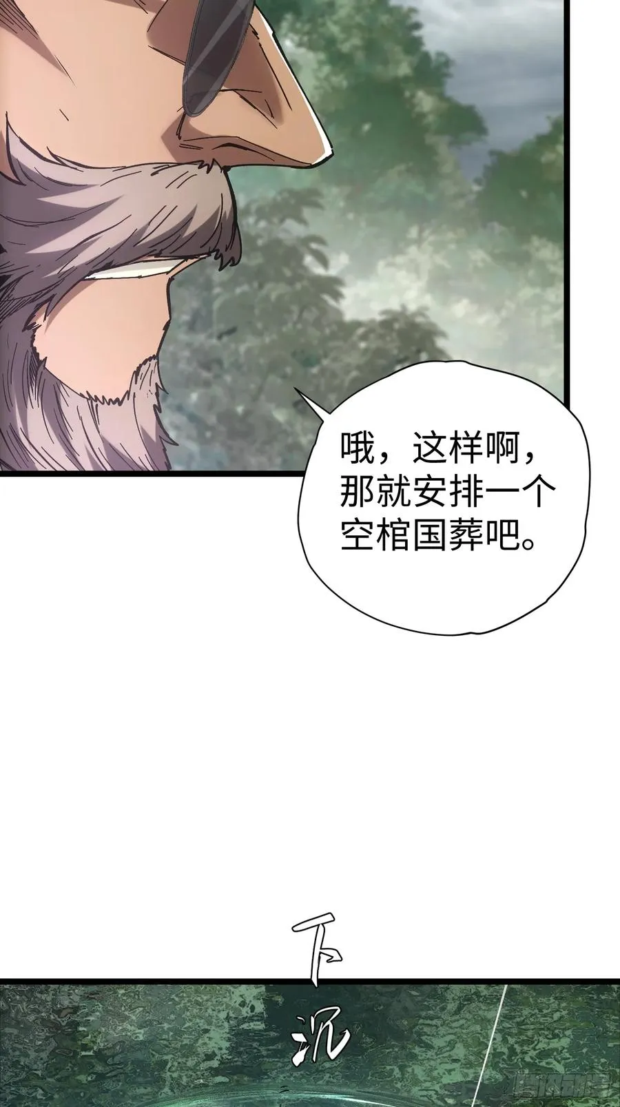 第40话 第9页