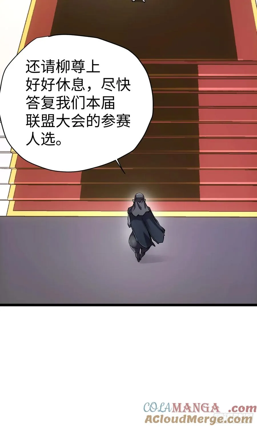 第40话 第31页