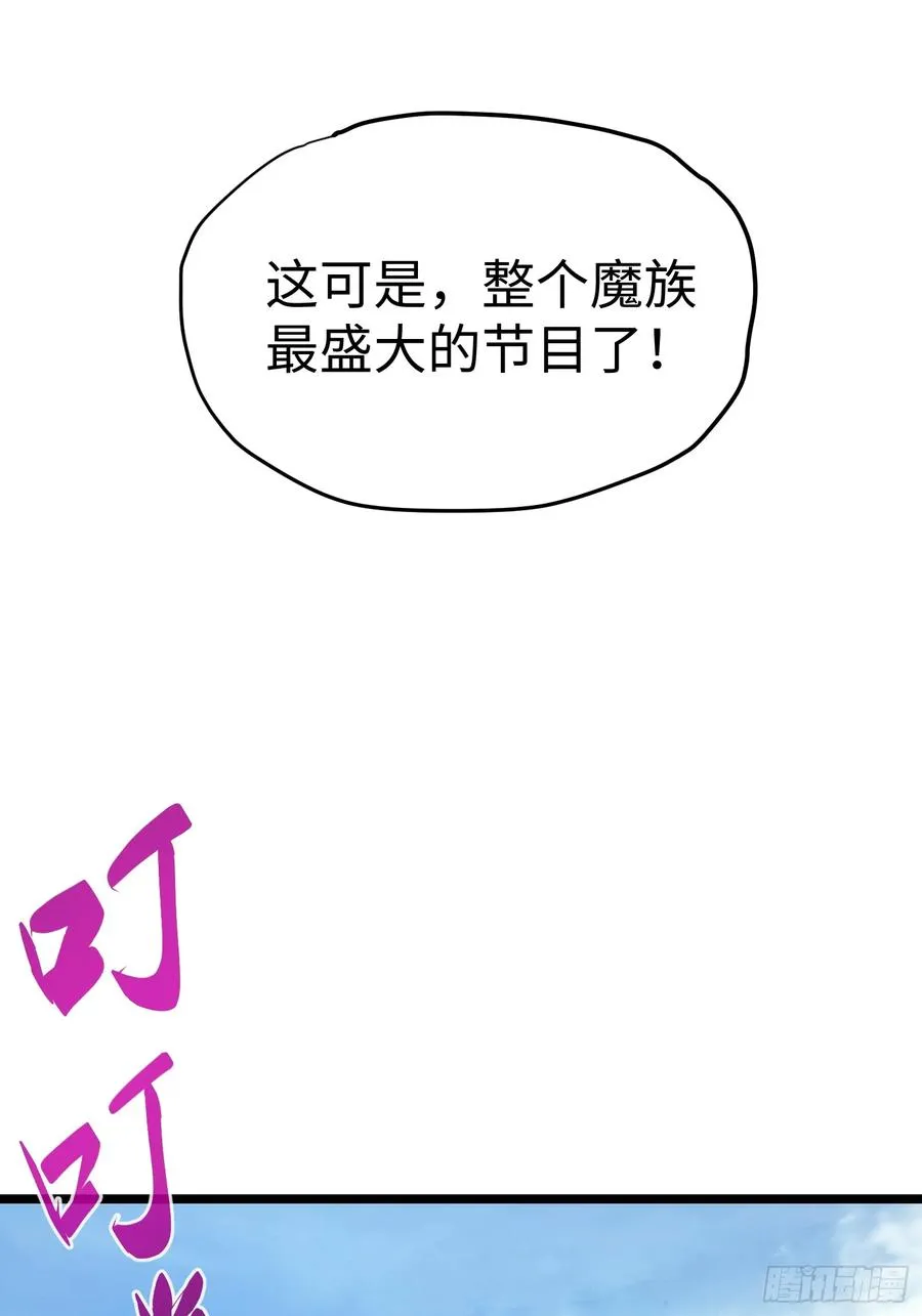 第40话 第32页