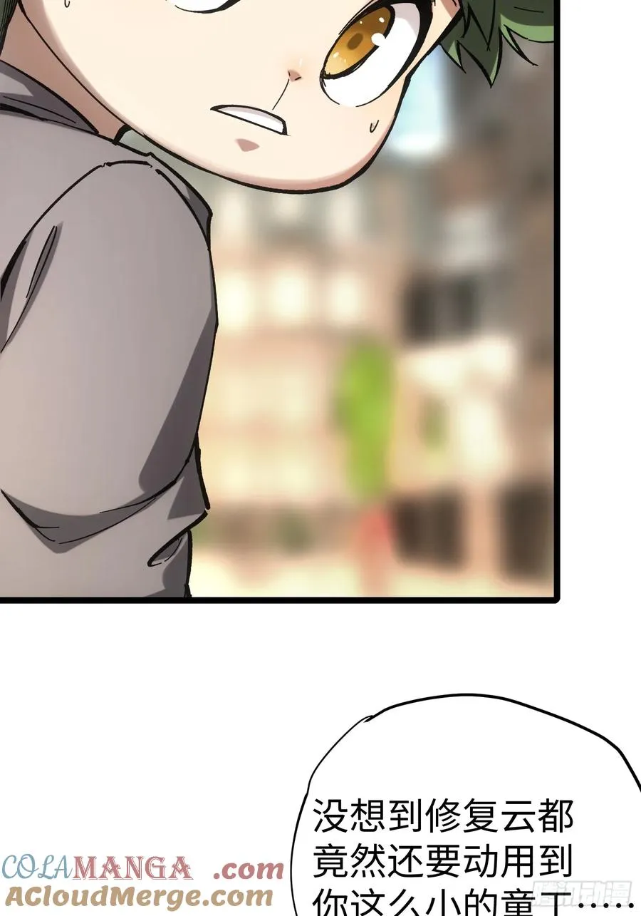 第40话 第40页