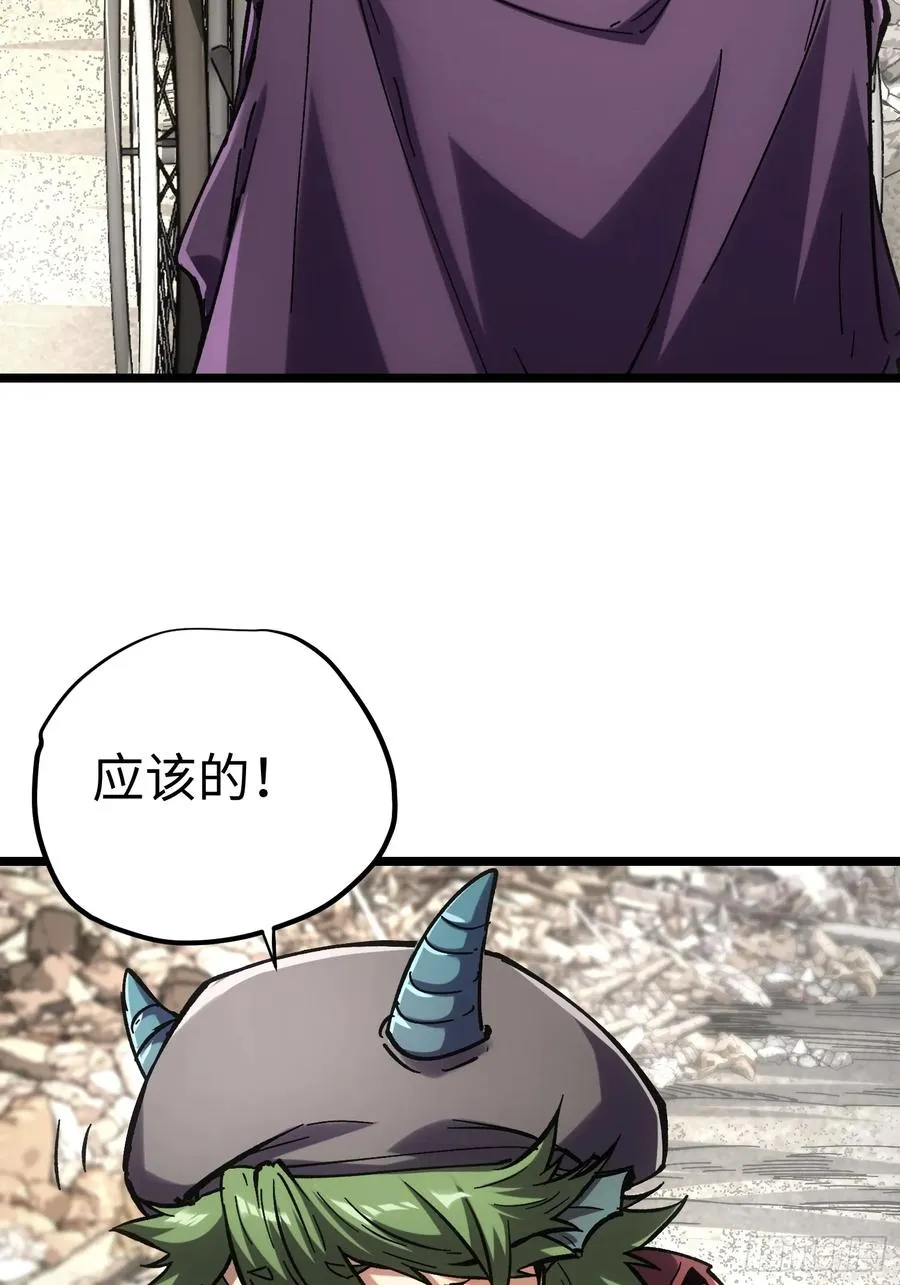 第40话 第42页