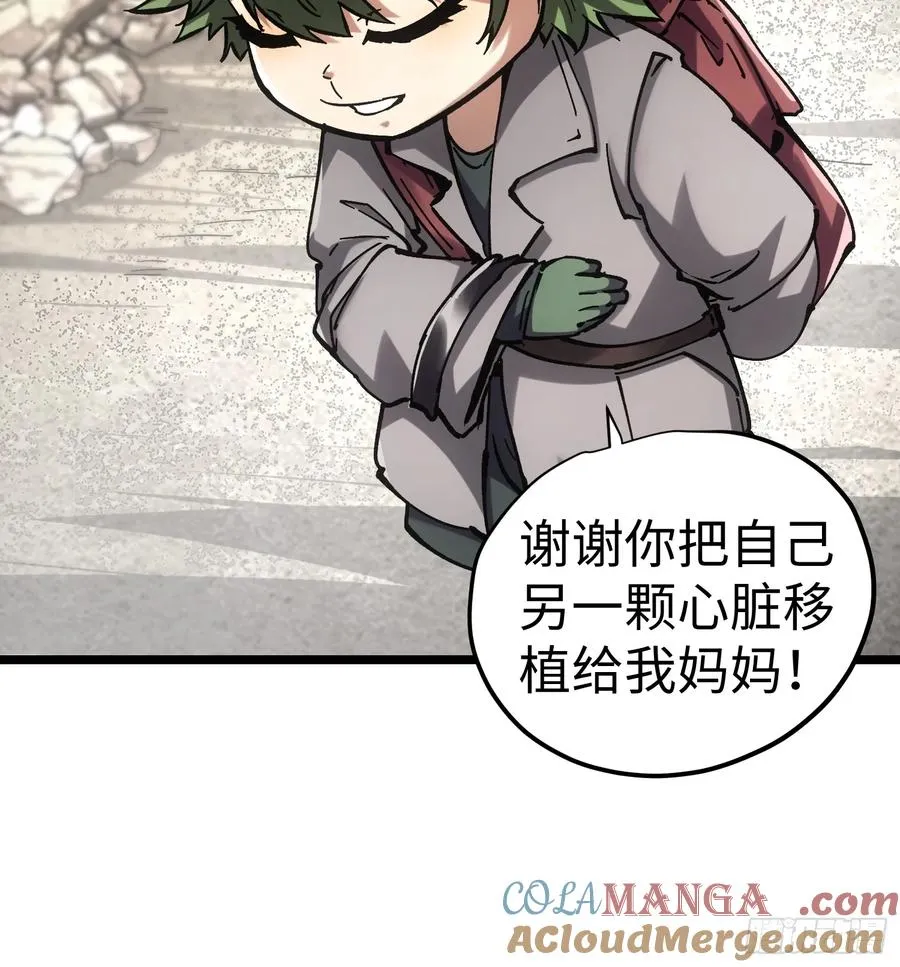 第40话 第43页