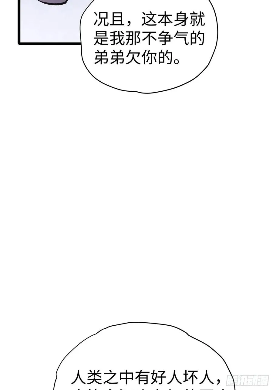 第40话 第45页