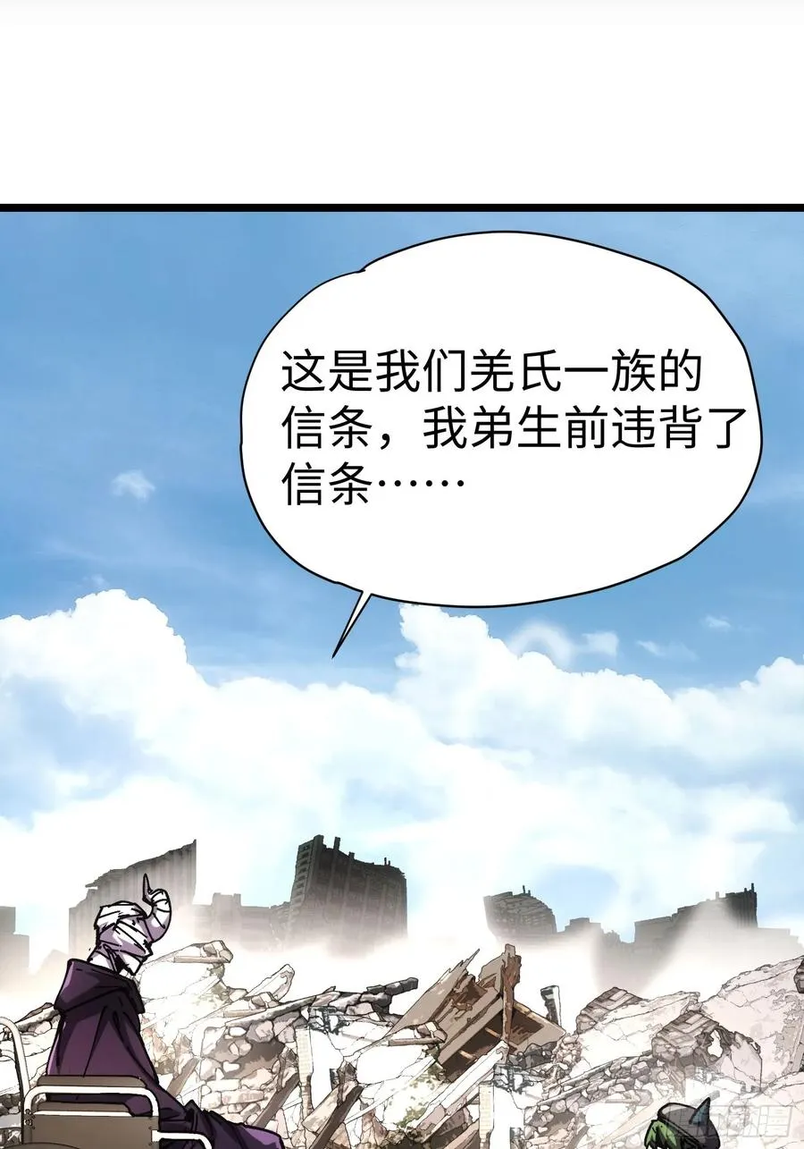 第40话 第54页