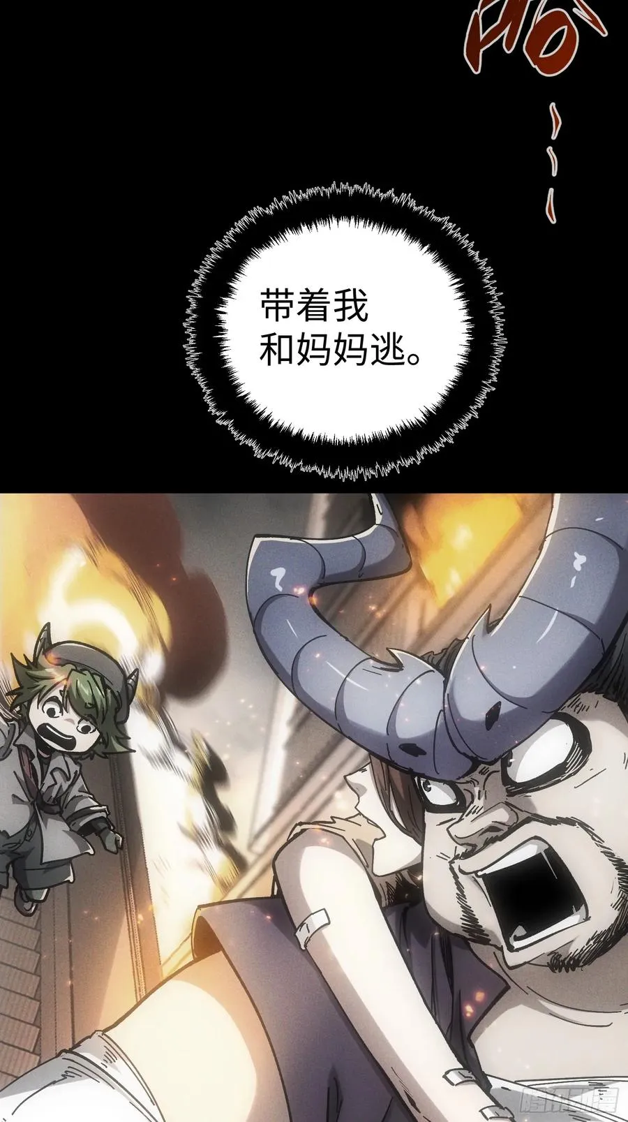 第40话 第59页