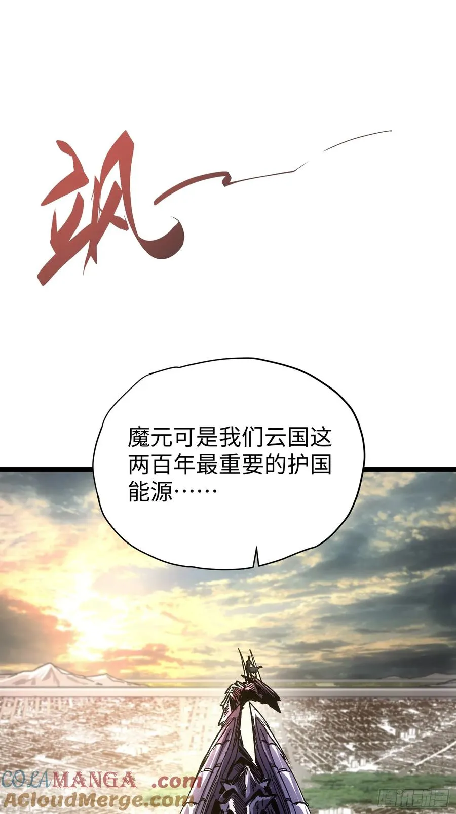 第41话 第7页