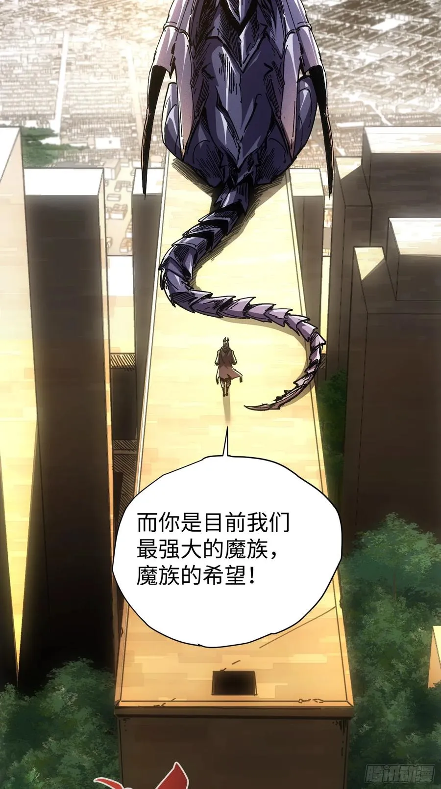 第41话 第8页